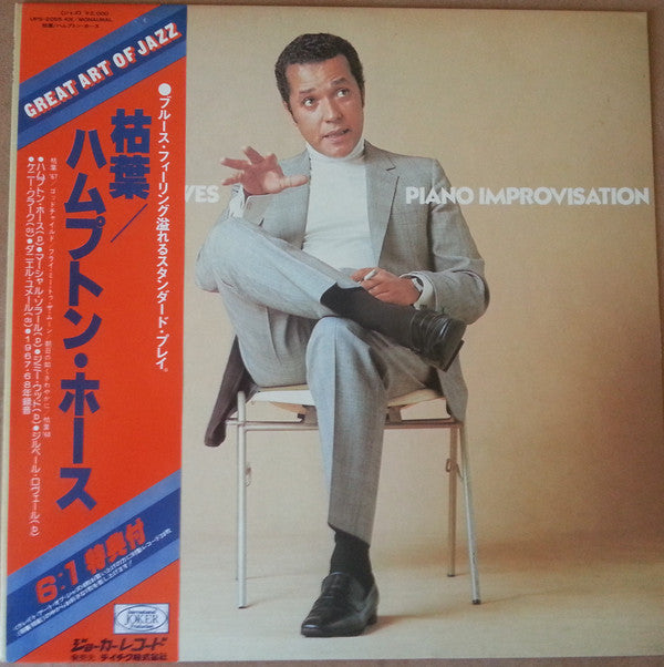 Hampton Hawes - Piano Improvisation (Vinyl, LP, Album) Very Good (VG) / Very Good Plus (VG+)