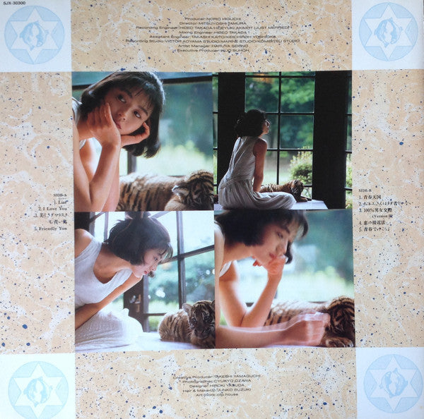 Kyoko Koizumi - Liar / Kyoko Kyozumi IX = ライアー (Vinyl, LP, Album)