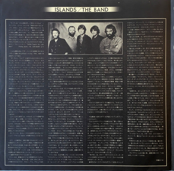 The Band - Islands (Vinyl, LP, Album)
