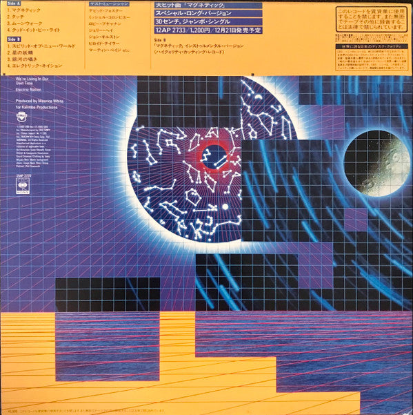Earth, Wind & Fire - Electric Universe (Vinyl, LP, Album)