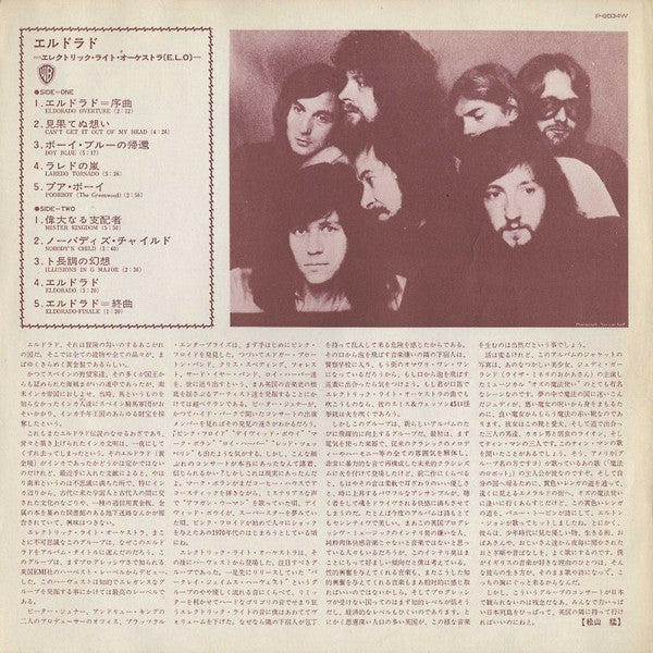 Electric Light Orchestra - Eldorado (A Symphony By The Electric Light Orchestra) (Vinyl, LP, Album, Promo, Stereo) Very Good Plus (VG+) / Good Plus (G+)