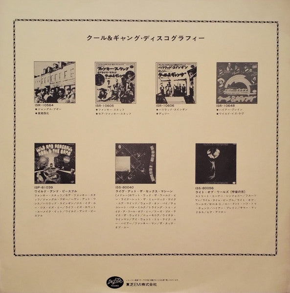 Kool & The Gang - Kool And The Gang (Vinyl, LP, Album, Reissue)