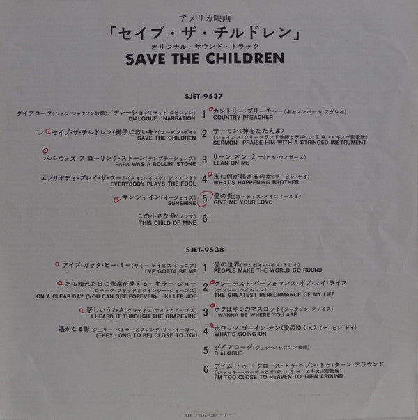 Various - Save The Children (2xVinyl, LP, Compilation, Reissue) Good Plus (G+) / Very Good (VG)