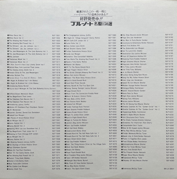 Art Blakey & The Jazz Messengers - Art Blakey And The Jazz Messengers (Vinyl, LP, Album, Reissue, Stereo) Very Good (VG) / Very Good (VG)