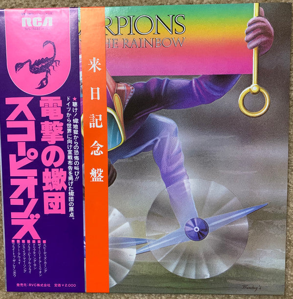Scorpions - Fly To The Rainbow (Vinyl, LP, Album, Reissue)