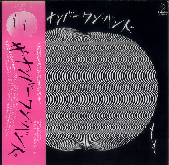 The Number One Band - Momo (Vinyl, LP, Album) Very Good Plus (VG+) / Very Good Plus (VG+)