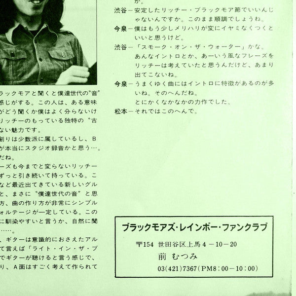 Rainbow - Rainbow Rising = 虹を翔る覇者 (Vinyl, LP, Album, Limited Editio...