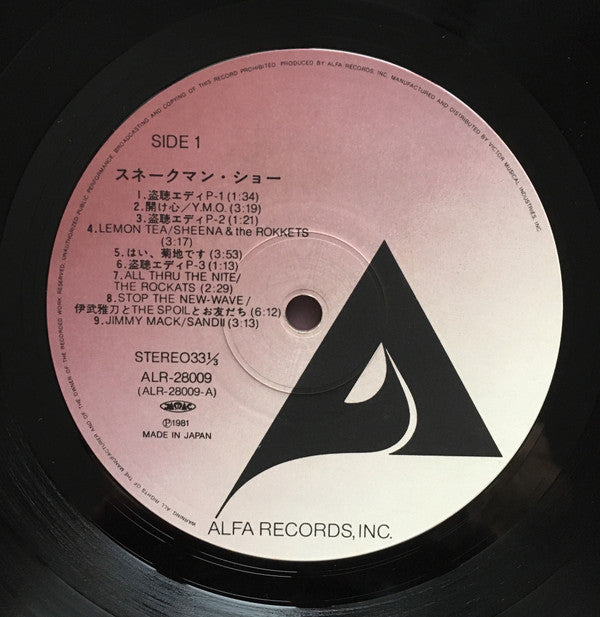 Snakeman Show - Snakeman Show (Vinyl, LP, Album, Stereo)