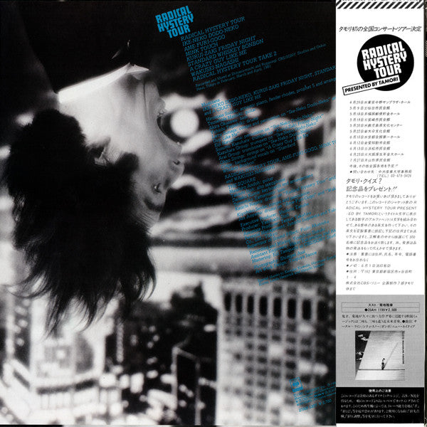 Tamori - Radical Hystery Tour (Vinyl, LP, Album, Stereo)