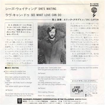 Eric Clapton - She's Waiting (Vinyl, 7", 45 RPM, Single, Promo) Very Good Plus (VG+) / Very Good Plus (VG+)
