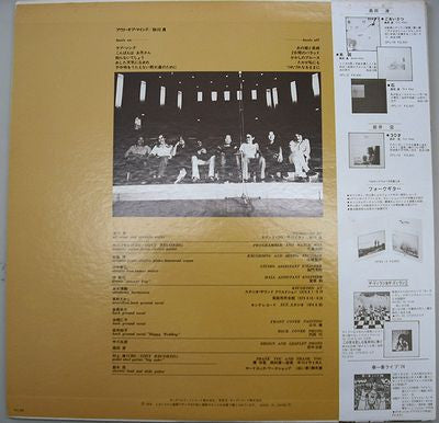Ryo Kagawa - アウト・オブ・マインド (Vinyl, LP, Album)
