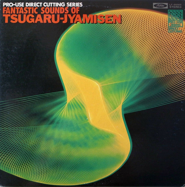 Katsuaki Sawada - Fantastic Sounds Of Tsugaru-Jyamisen (Vinyl, LP, Album) Very Good Plus (VG+) / Very Good (VG)
