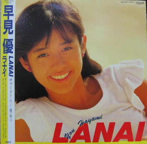 Yu Hayami - Lanai = Lanai (Vinyl, LP, Album) Near Mint (NM or M-) / Very Good (VG)