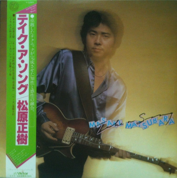 Masaki Matsubara - Take A Song (Vinyl, LP, Album)