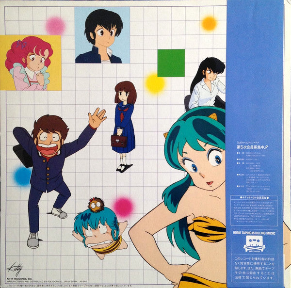 Various - うる星やつら Music Tour (新・テレビBGM集) (Vinyl, LP, Stereo)