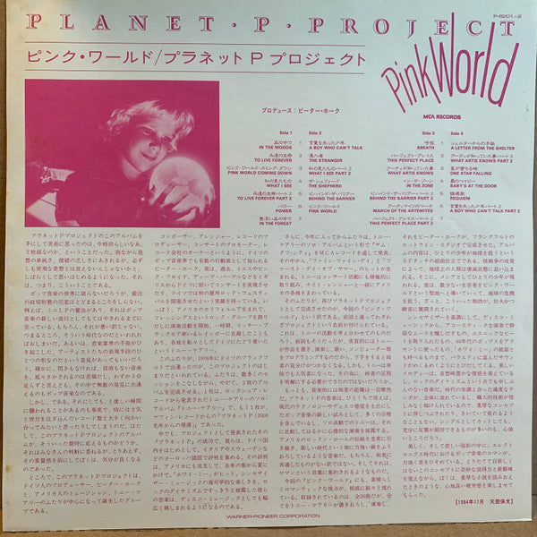 Planet P Project - Pink World (2xVinyl, LP, Album, Stereo) Very Good Plus (VG+) / Very Good Plus (VG+)