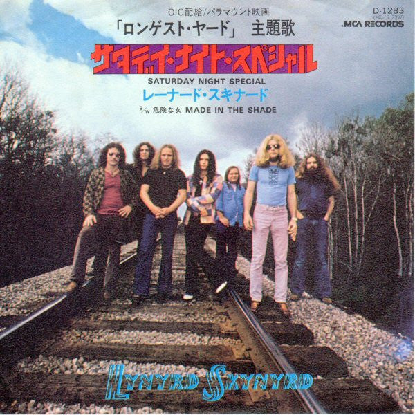 Lynyrd Skynyrd - Saturday Night Special = サタデイ・ナイト・スペシャル (Vinyl, 7", 45 RPM, Single, Stereo) Very Good Plus (VG+) / Very Good Plus (VG+)