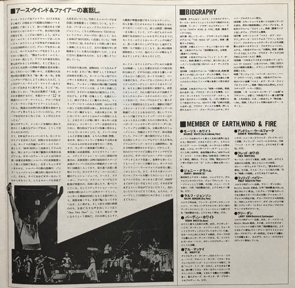 Earth, Wind & Fire - I Am = 黙示録 (Vinyl, LP, Album)