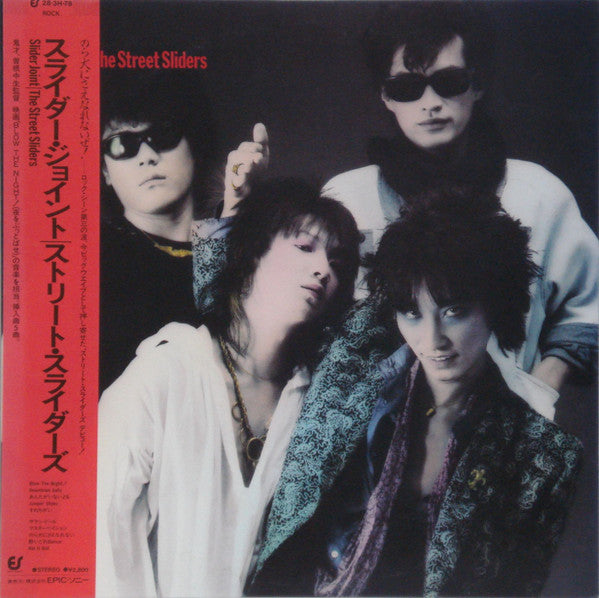 The Street Sliders - Slider Joint = スライダー・ジョイント (Vinyl, LP, Album)