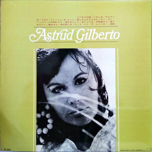 Astrud Gilberto - The Best Of Astrud Gilberto = ベスト・オブ・アストラッド・ジルベルト...