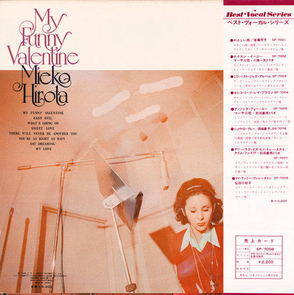 Mieko Hirota - My Funny Valentine (Vinyl, LP, Album)
