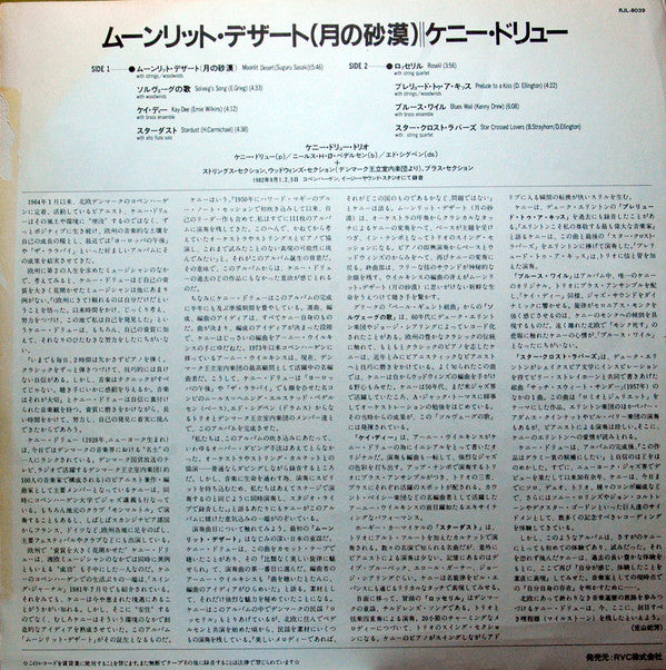Kenny Drew - Moonlit Desert (Vinyl, LP, Album, Stereo)