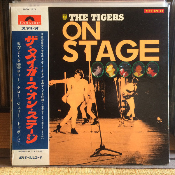 The Tigers (2) - On Stage = ザ・タイガース・オン・ステージ (Vinyl, LP, Album, Stereo)