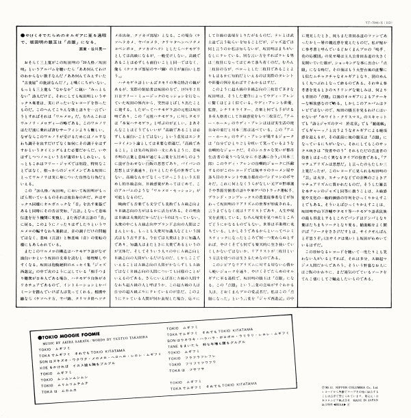 Akira Sakata - 20人格 = 20 Personalities / Akira Sakata Sings (Vinyl, LP, Album) Very Good Plus (VG+) / Very Good Plus (VG+)