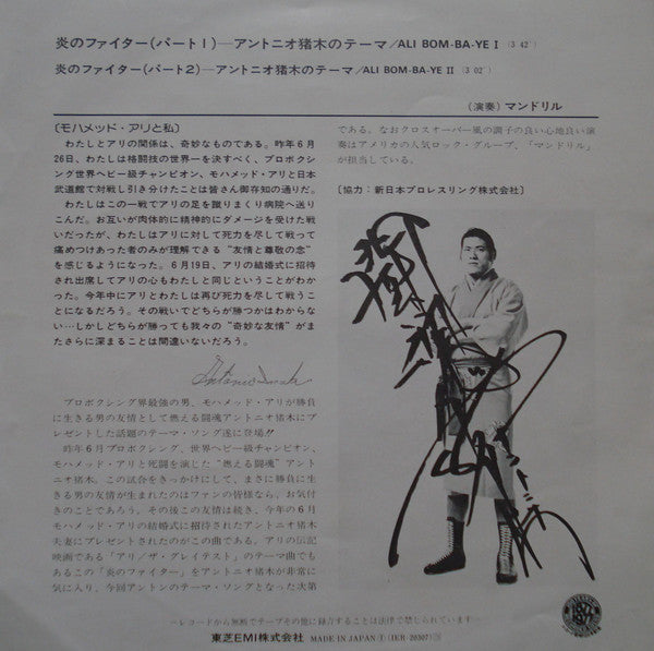 Michael Masser - Ali Bom-Ba-Ye (Vinyl, 7", 45 RPM, Stereo) Very Good Plus (VG+) / Very Good Plus (VG+)
