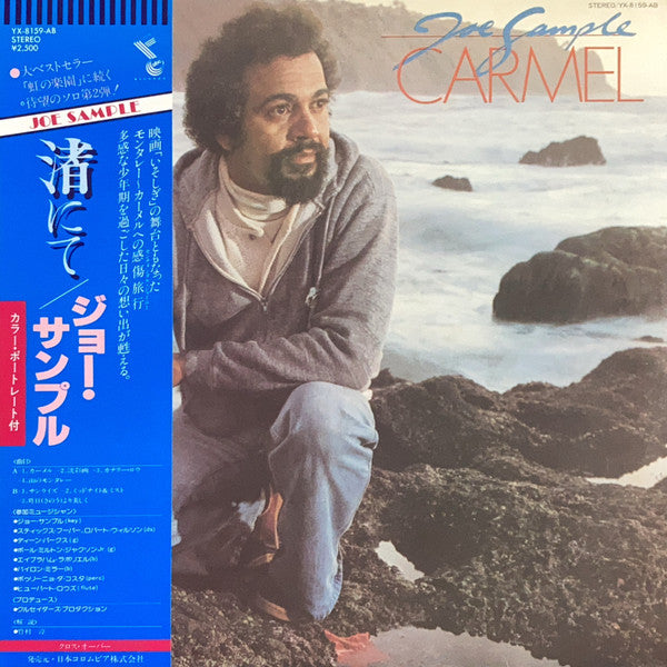 Joe Sample - Carmel (Vinyl, LP, Album)
