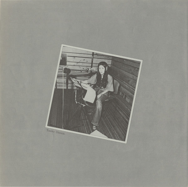 Taeko Ohnuki - Sunshower (Vinyl, LP, Album, Stereo) Very Good Plus (VG+) / Very Good (VG)