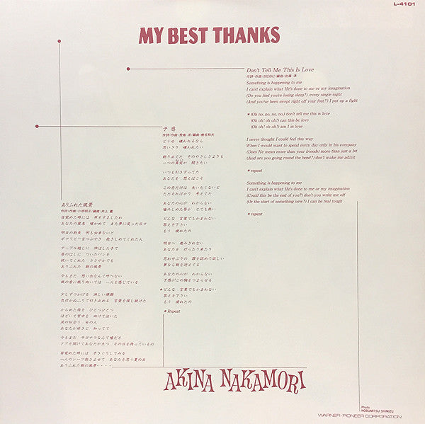 Akina Nakamori - My Best Thanks (Vinyl, 12", 33 ⅓ RPM, Single Sided...