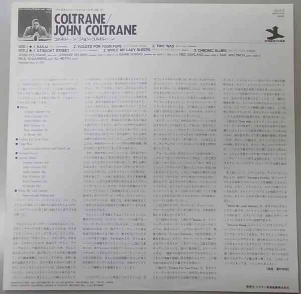John Coltrane - Coltrane (Vinyl, LP, Album, Reissue, Mono) Near Mint (NM or M-) / Very Good Plus (VG+)