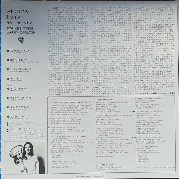 Larry Carlton - Strikes Twice (Vinyl, LP, Album) Very Good Plus (VG+) / Very Good Plus (VG+)