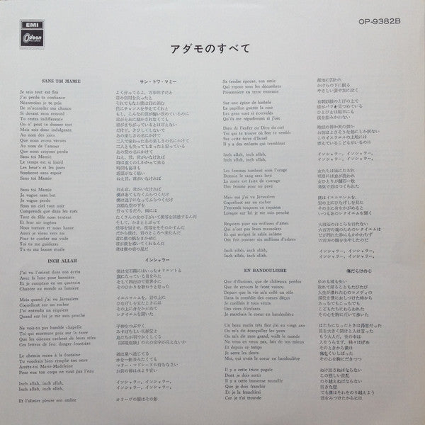Adamo - All About Adamo (2xVinyl, LP, Compilation, Stereo) Good Plus (G+) / Very Good (VG)