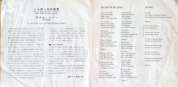 The Rolling Stones - 一人ぼっちの世界 = Get Off Of My Cloud (Vinyl, 7", 45 ...