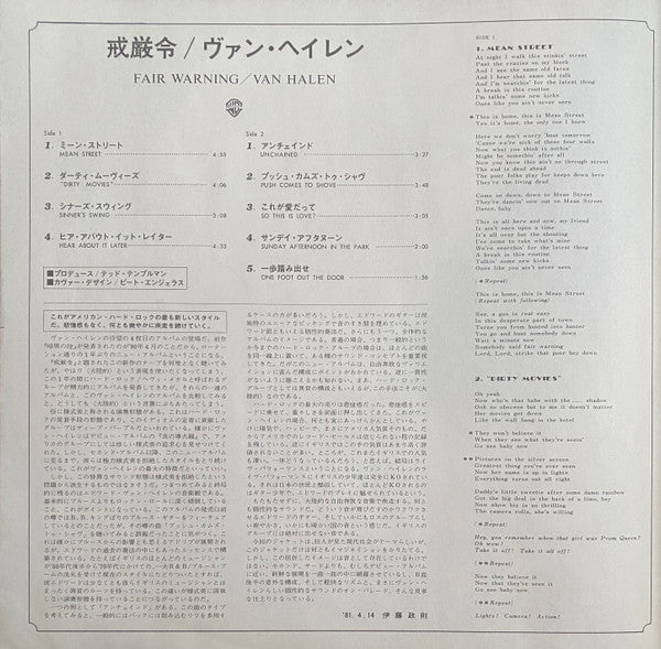 Van Halen - Fair Warning (Vinyl, LP, Album)