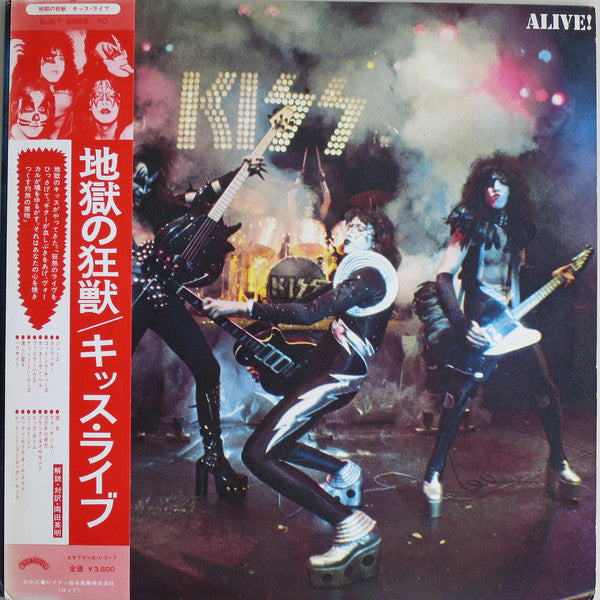 Kiss - Alive! (Vinyl, LP, Album, Reissue)