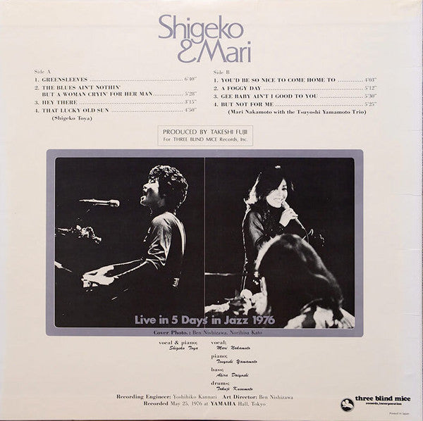Shigeko Toya - Shigeko & Mari (Vinyl, LP, Album) Near Mint (NM or M-) / Very Good Plus (VG+)