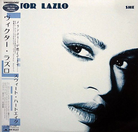 Viktor Lazlo - She (Vinyl, LP, Album) Very Good Plus (VG+) / Very Good (VG)