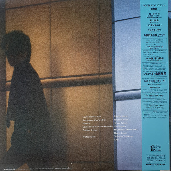 Hisakatsu Igarashi - Puzzle (Vinyl, LP, Album) Very Good Plus (VG+) / Very Good Plus (VG+)