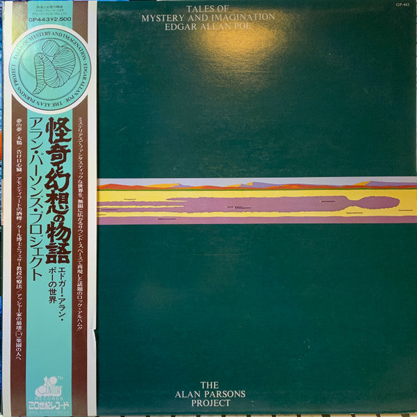 The Alan Parsons Project - Tales Of Mystery And Imagination - Edgar Allan Poe (Vinyl, LP, Album, Stereo) Very Good Plus (VG+) / Very Good Plus (VG+)
