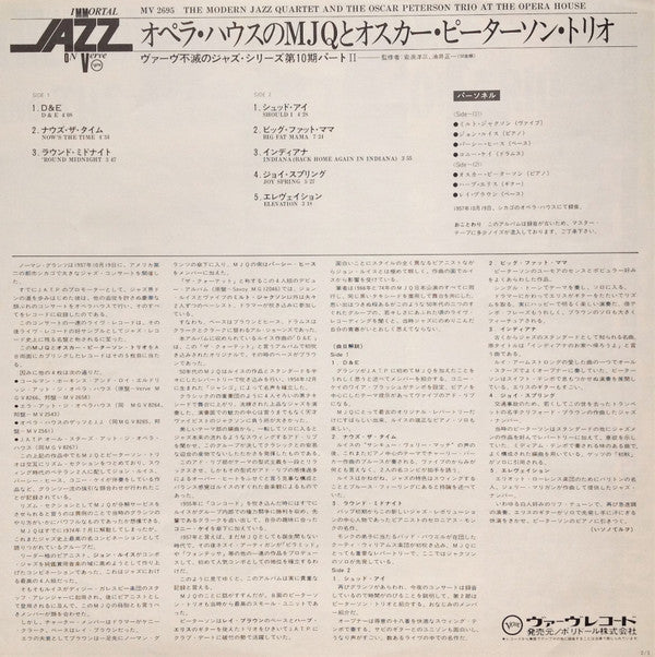 The Modern Jazz Quartet - At The Opera House = オペラ・ハウスのMJQとオスカー・ピーターソン・トリオ (Vinyl, LP, Album, Mono, Reissue) Near Mint (NM or M-) / Very Good (VG)