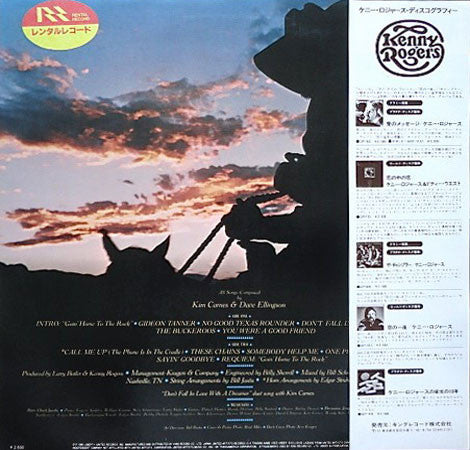 Kenny Rogers - Gideon (Vinyl, LP, Album) Very Good Plus (VG+) / Very Good Plus (VG+)