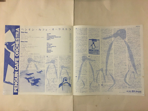 Penguin Cafe Orchestra - Penguin Cafe Orchestra (Vinyl, LP, Album)