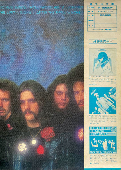 Eagles - One Of These Nights (Vinyl, LP, Album, Stereo)