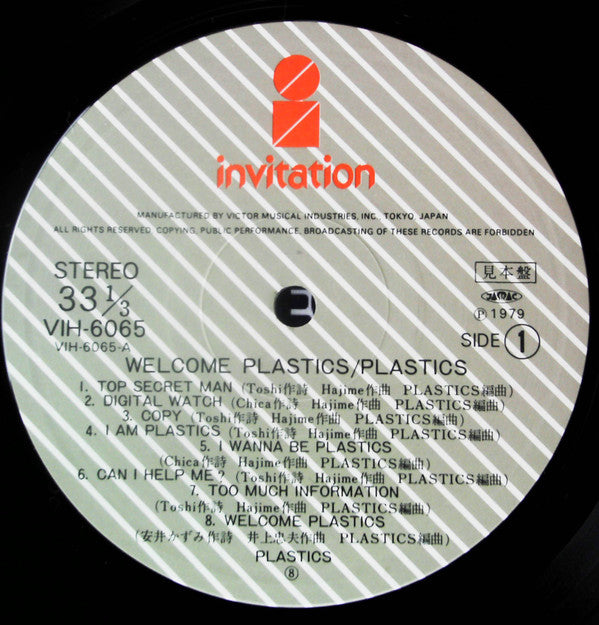 Plastics - Welcome Plastics = ウエルカム・プラスチックス (Vinyl, LP, Album, Promo) Near Mint (NM or M-) / Very Good Plus (VG+)