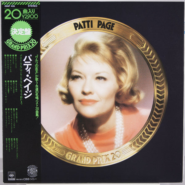 Patti Page - Grand Prix 20 (Vinyl, LP, Compilation) Very Good Plus (VG+) / Very Good Plus (VG+)