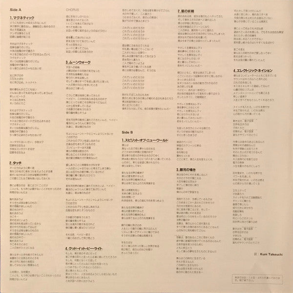 Earth, Wind & Fire - Electric Universe (Vinyl, LP, Album)