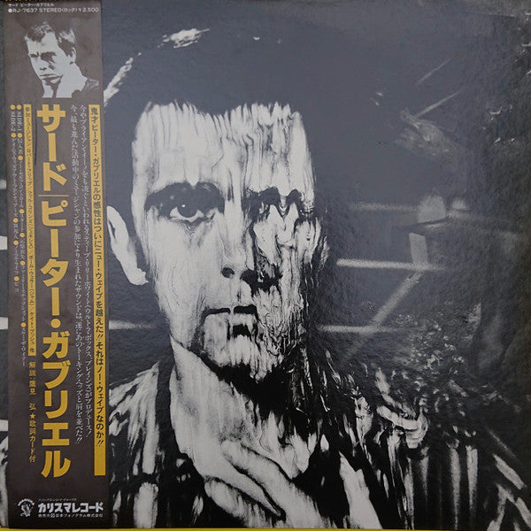 Peter Gabriel - Peter Gabriel (Vinyl, LP, Album) Very Good Plus (VG+) / Very Good (VG)